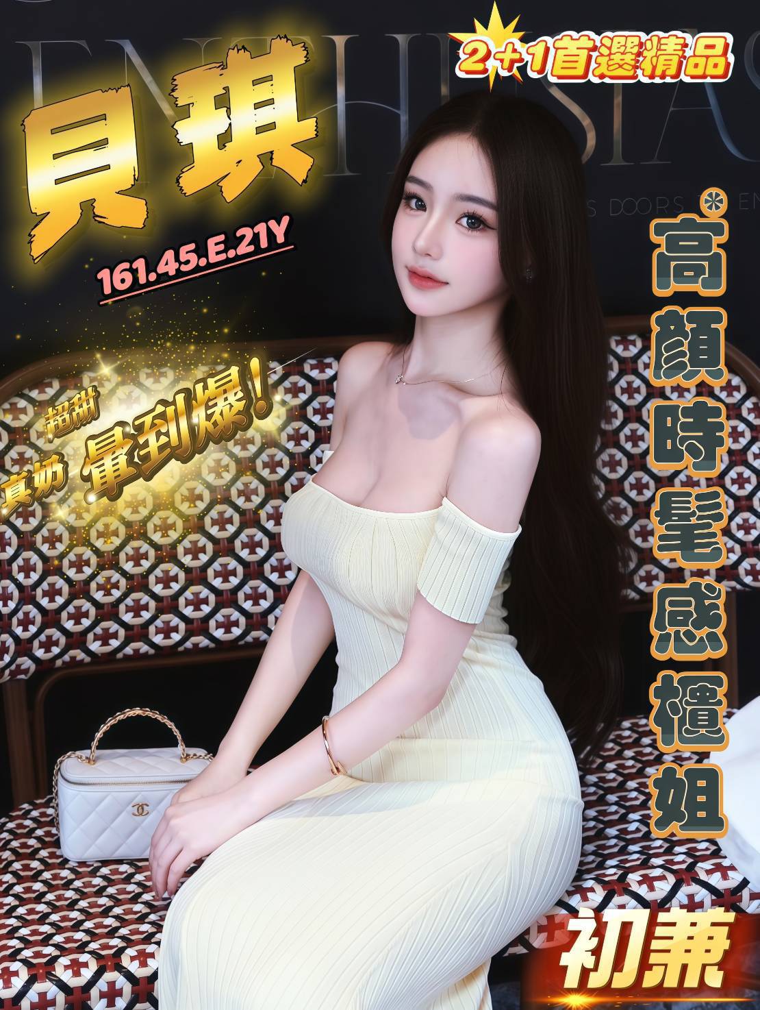 COCO外送台中 欣萱 167/50/20/36E